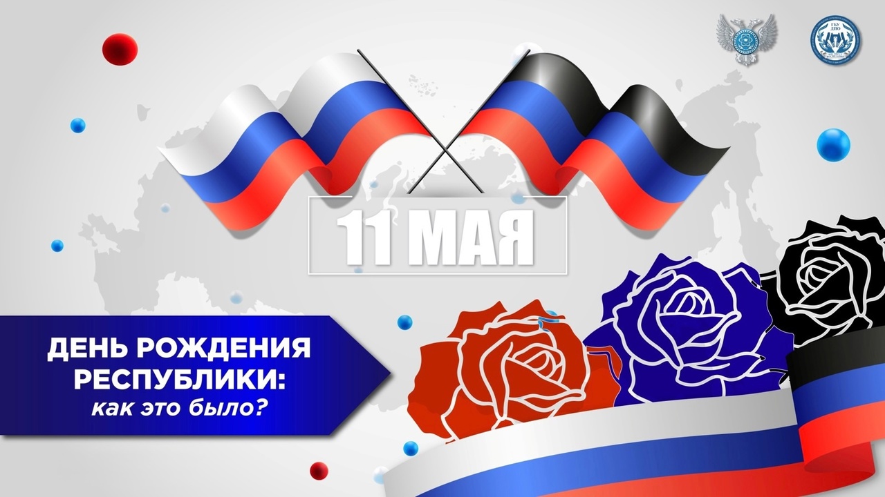 «День Республики: мужество, гордость и надежда».