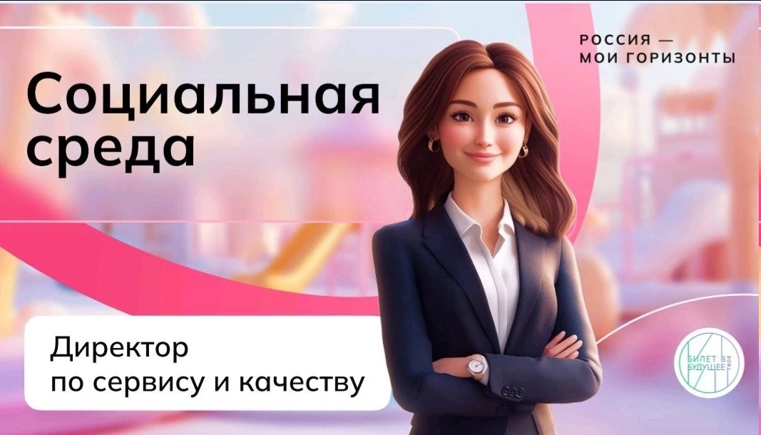 Россия социальная.