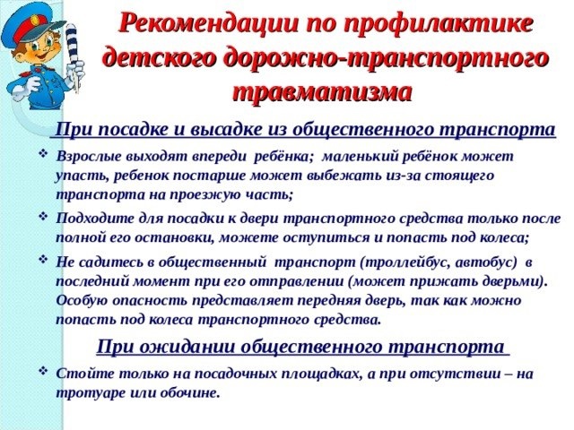 Важные инструктажи для вашей безопасности!.