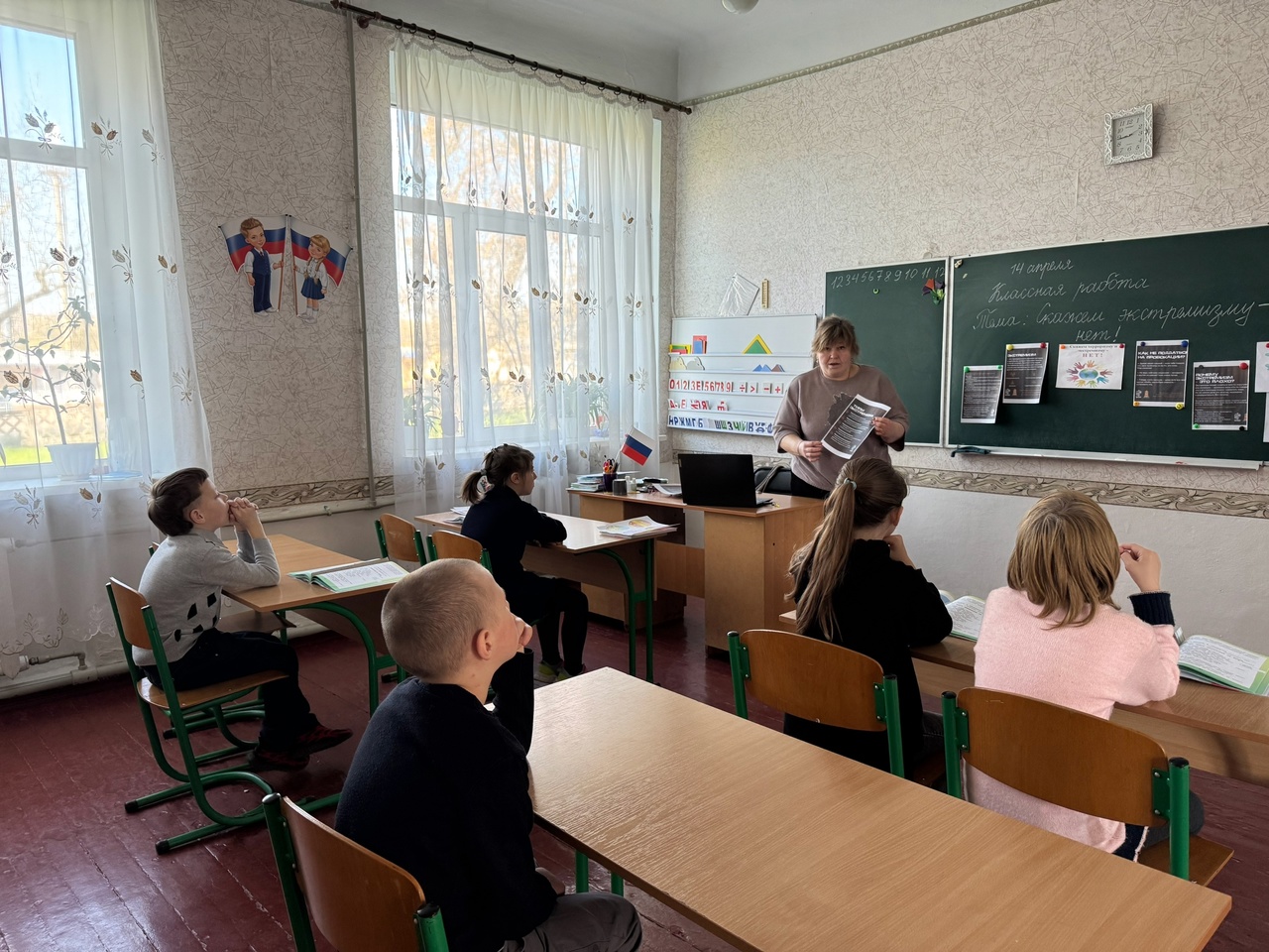 «Административные правонарушения экстремистского характера».