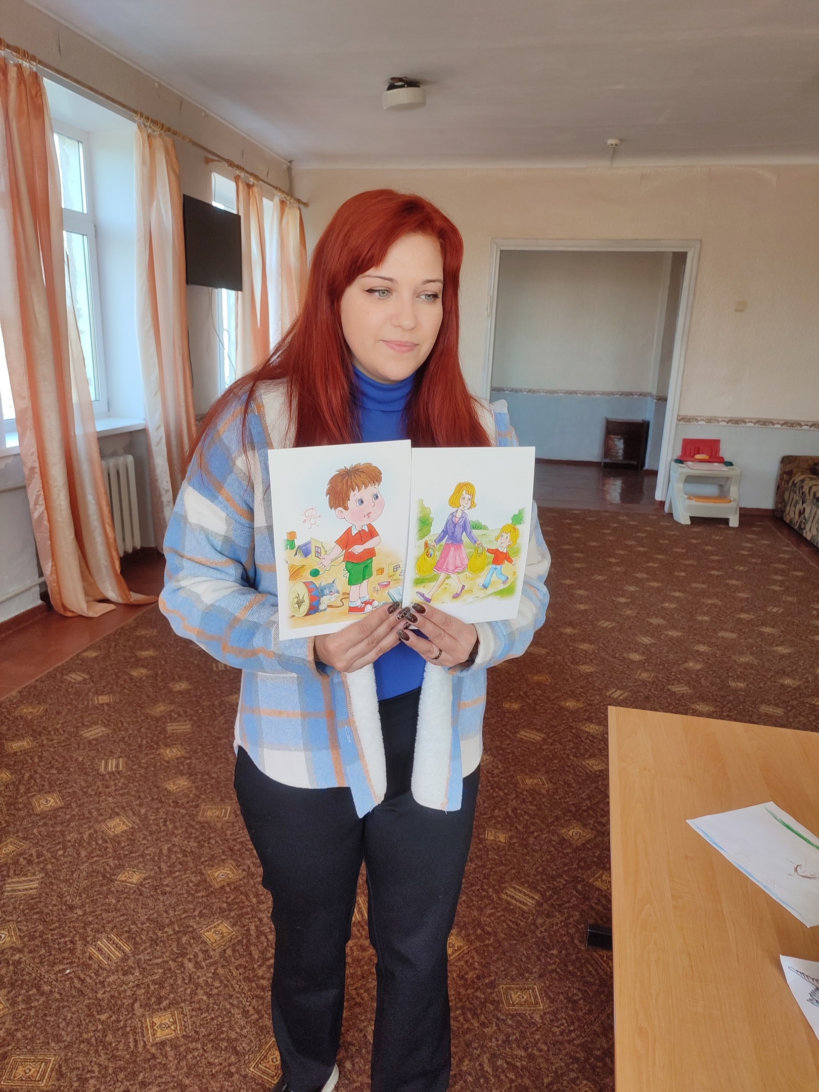 &amp;quot;Хорошо -плохо&amp;quot;.